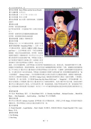 迪士尼动画长片资料
