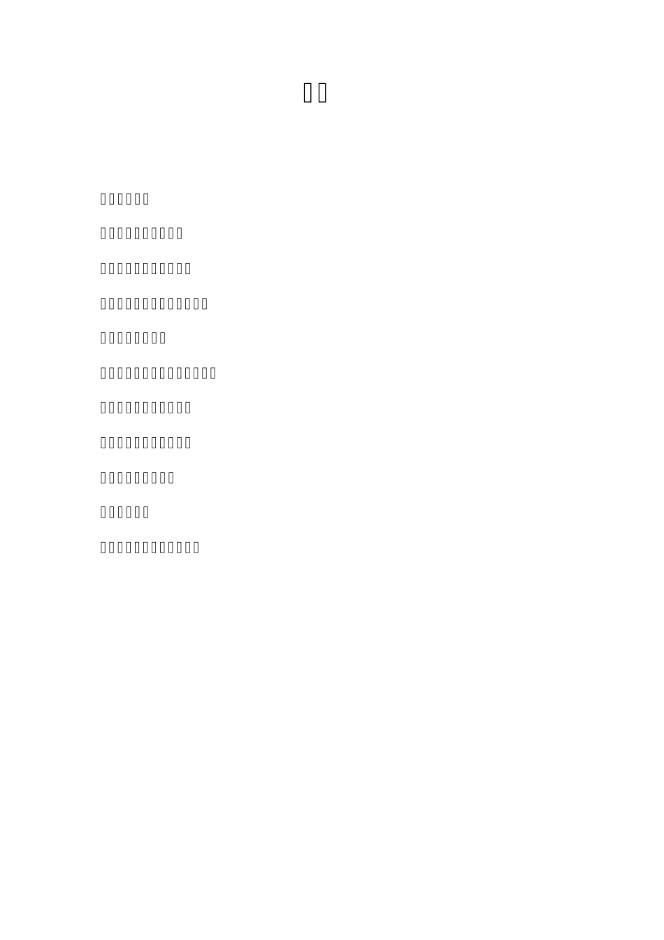 迪士尼童装店商业计划书分享_第2页