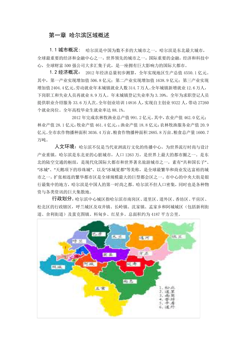 迪奥营销方案_第3页