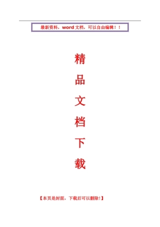 排水箱涵施工方案最终版本