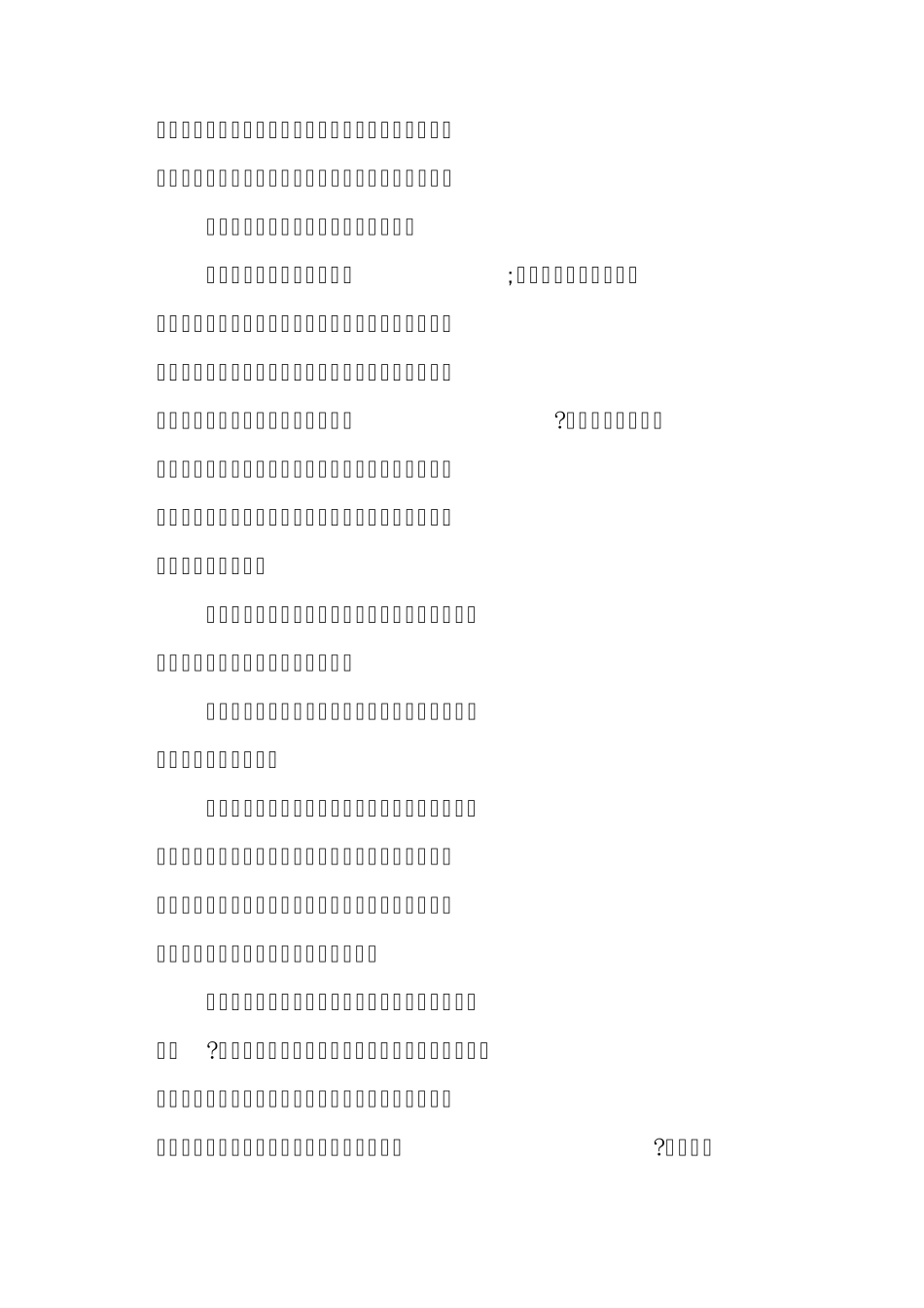 述职报告万能模版_第2页