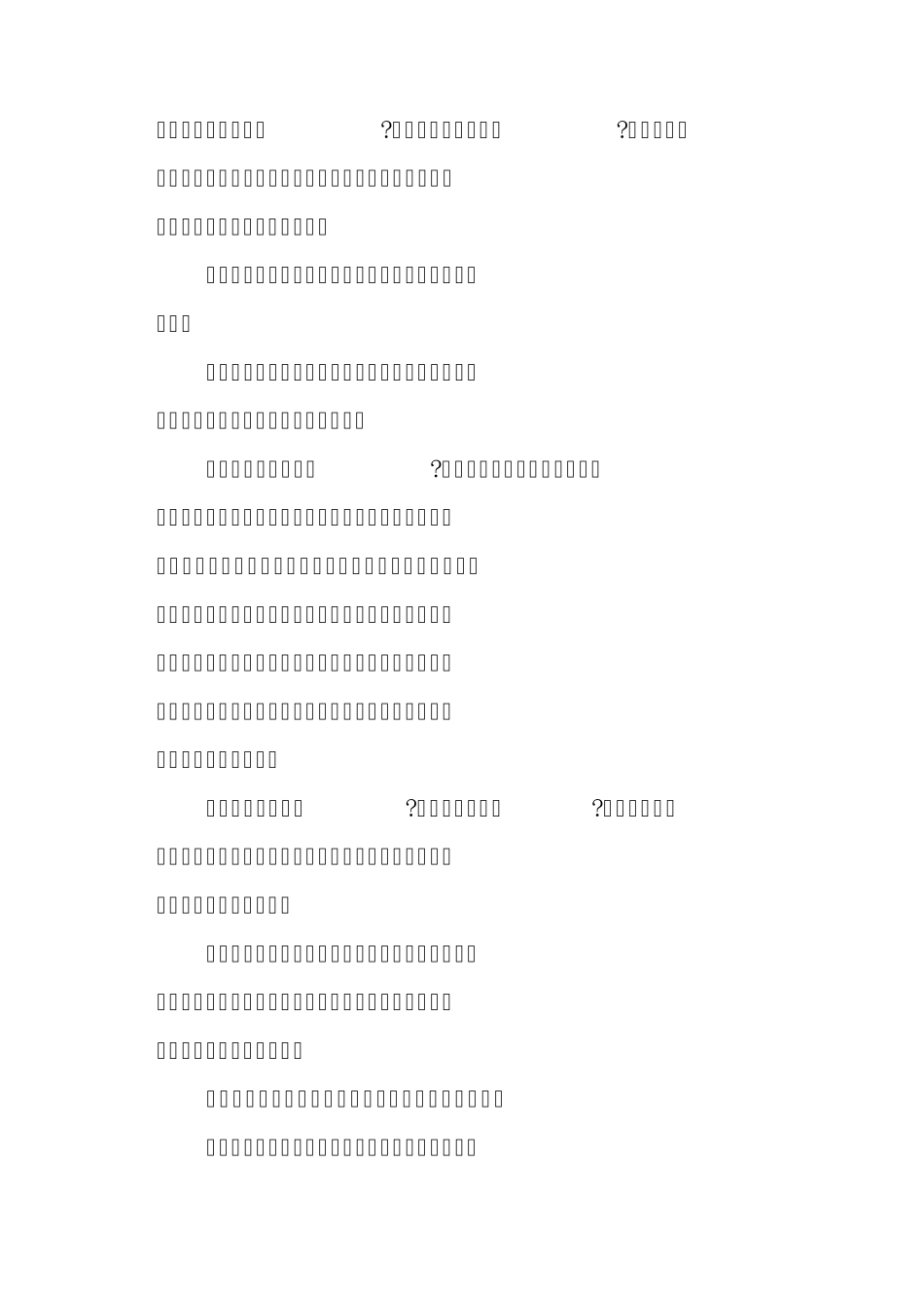 述职报告万能模版_第3页