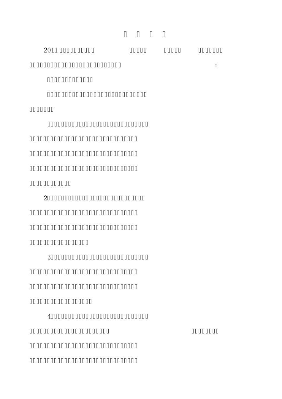 述职述学述廉报告_第2页