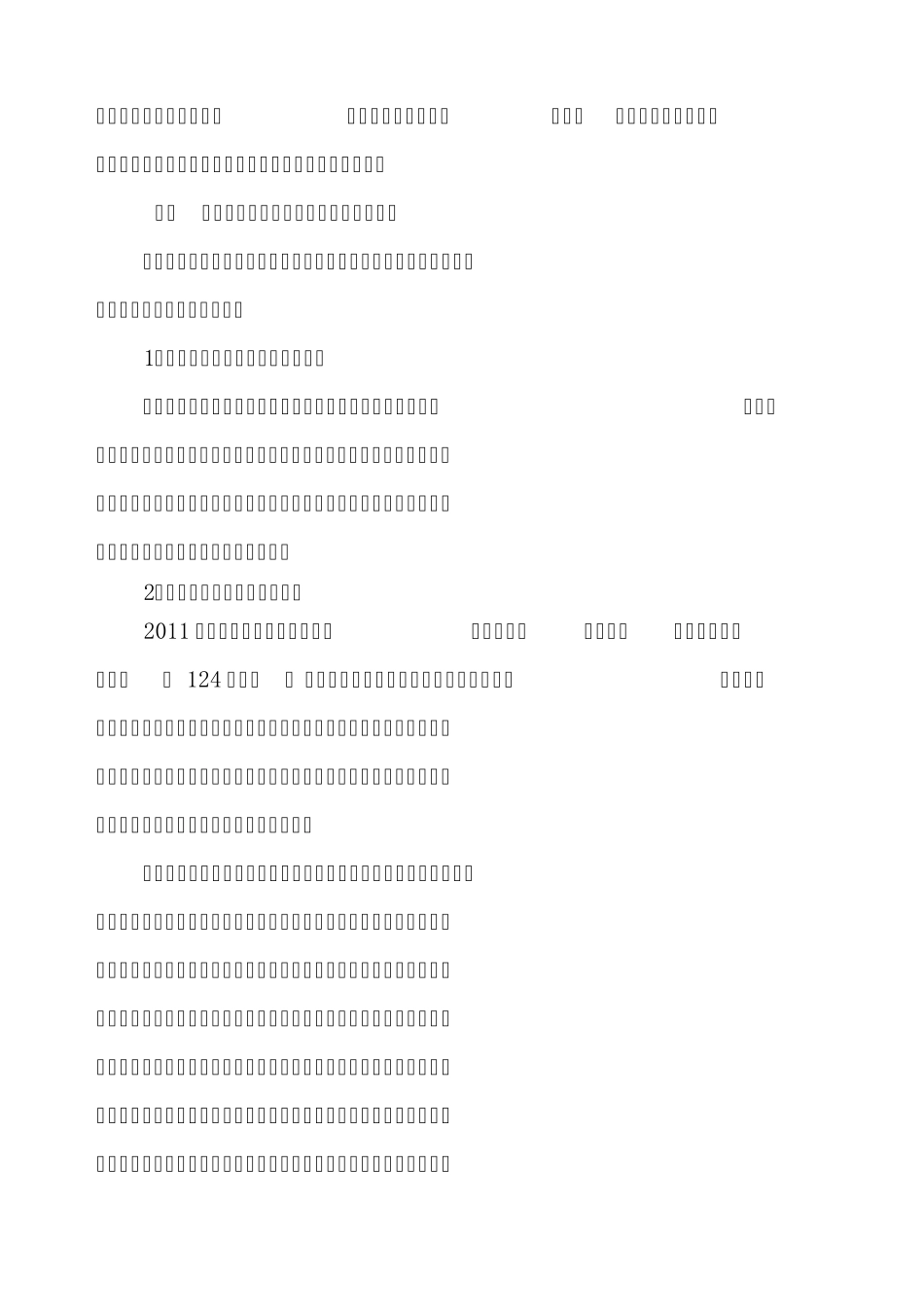述职述学述廉报告_第3页
