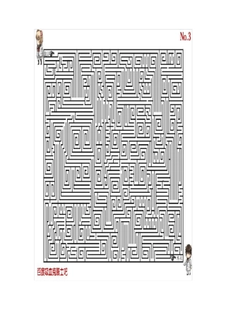迷宫图案大全