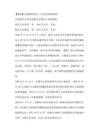追诉时效相关案例2