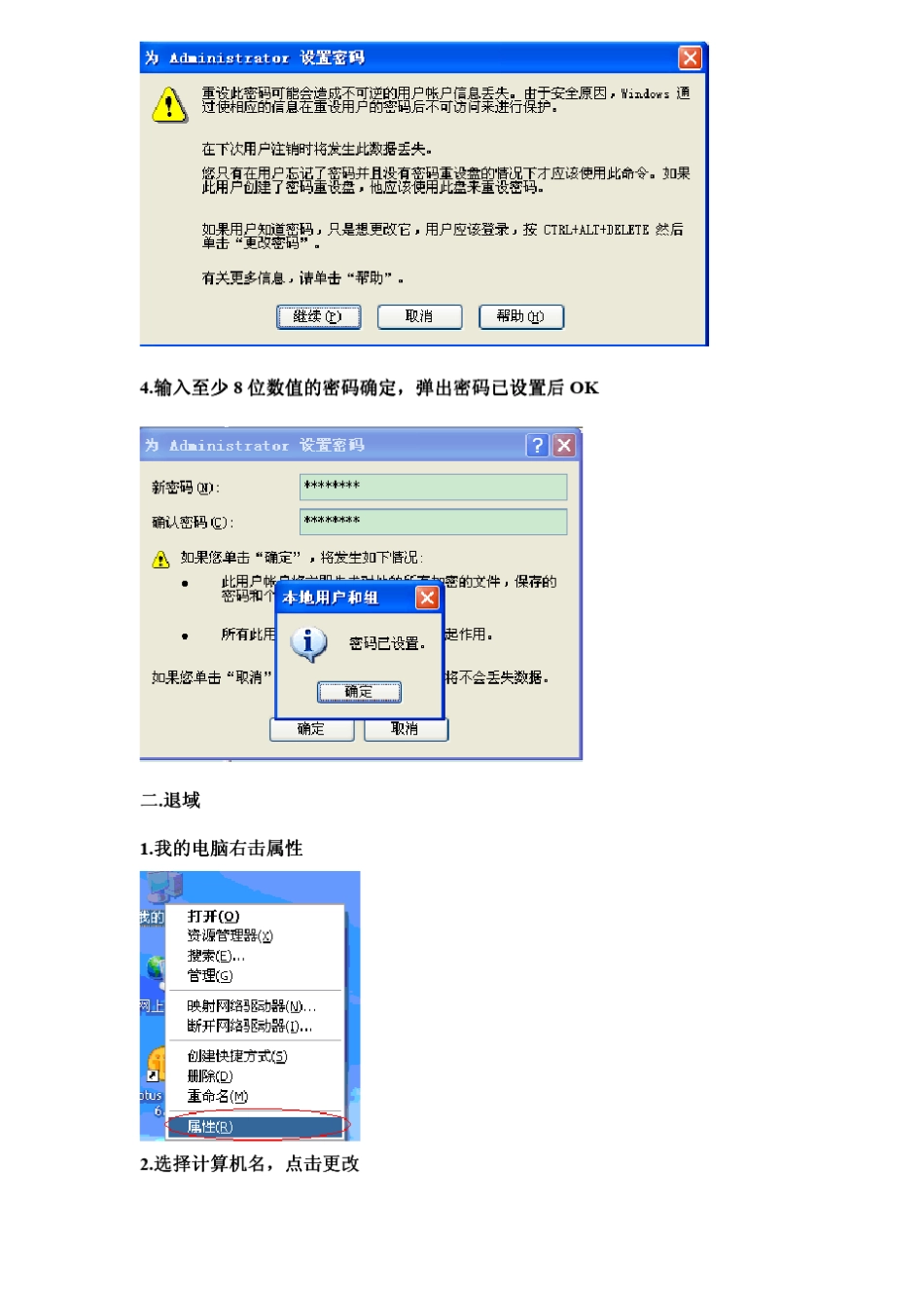 退域重加域指导书_第2页