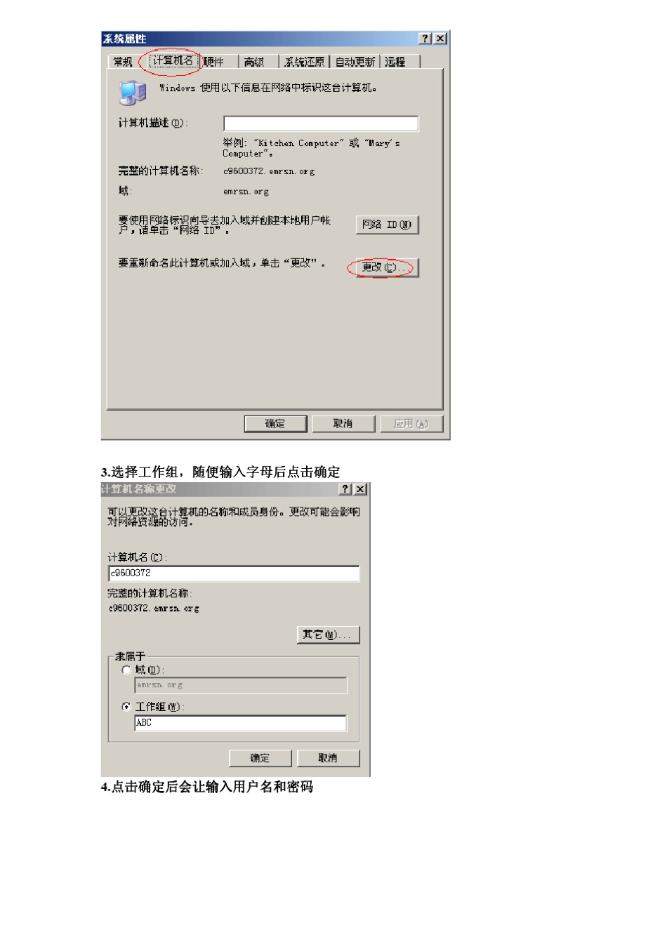 退域重加域指导书_第3页