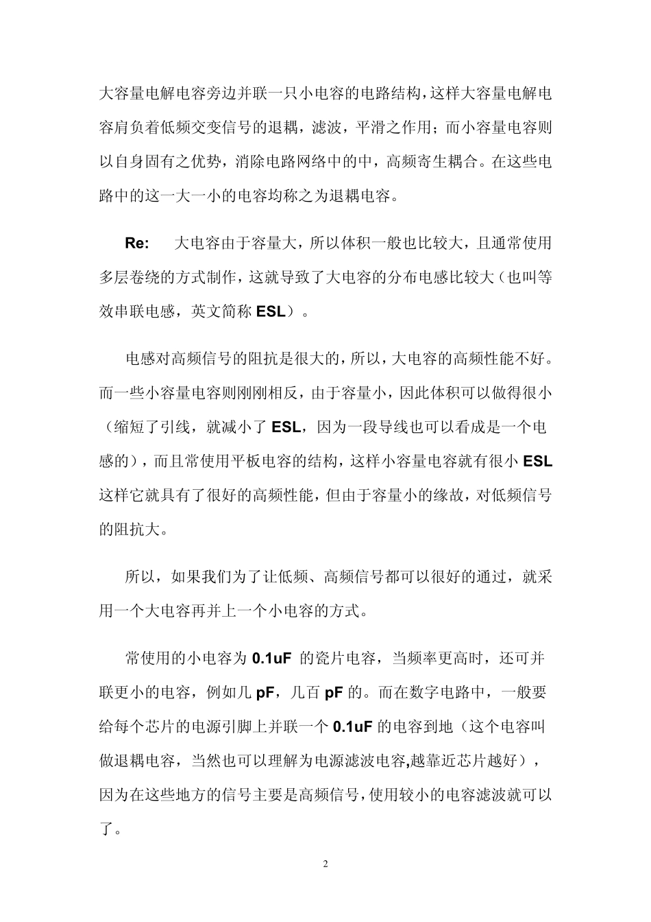 退耦电容原理接法运放自激原理_第2页