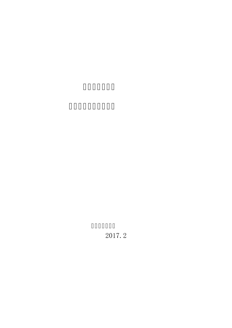 送教上门工作规程_第1页