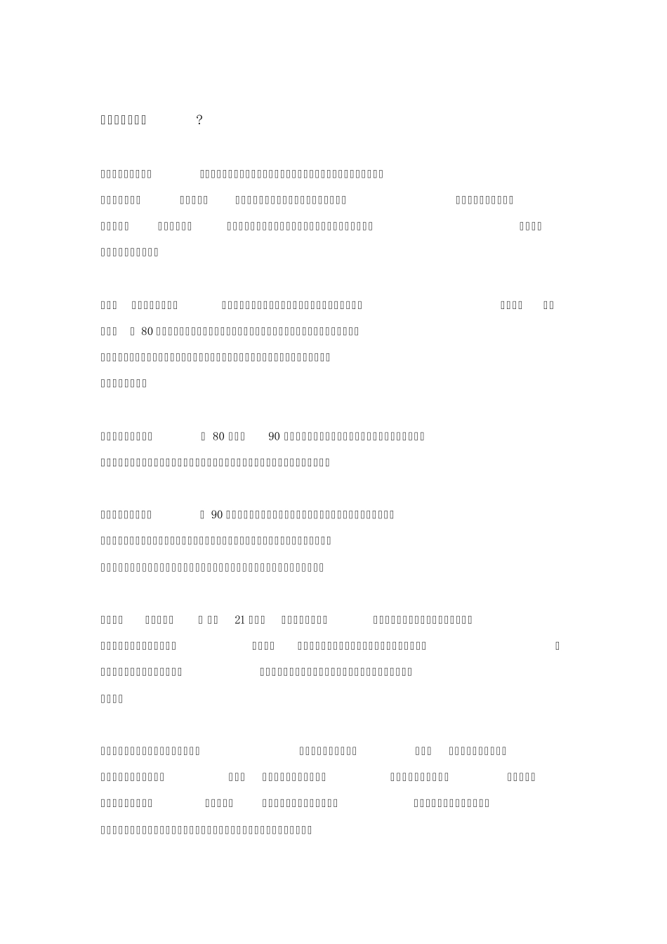 送礼技巧大全_送什么好_送礼文化指南_礼仪_全攻略_第2页