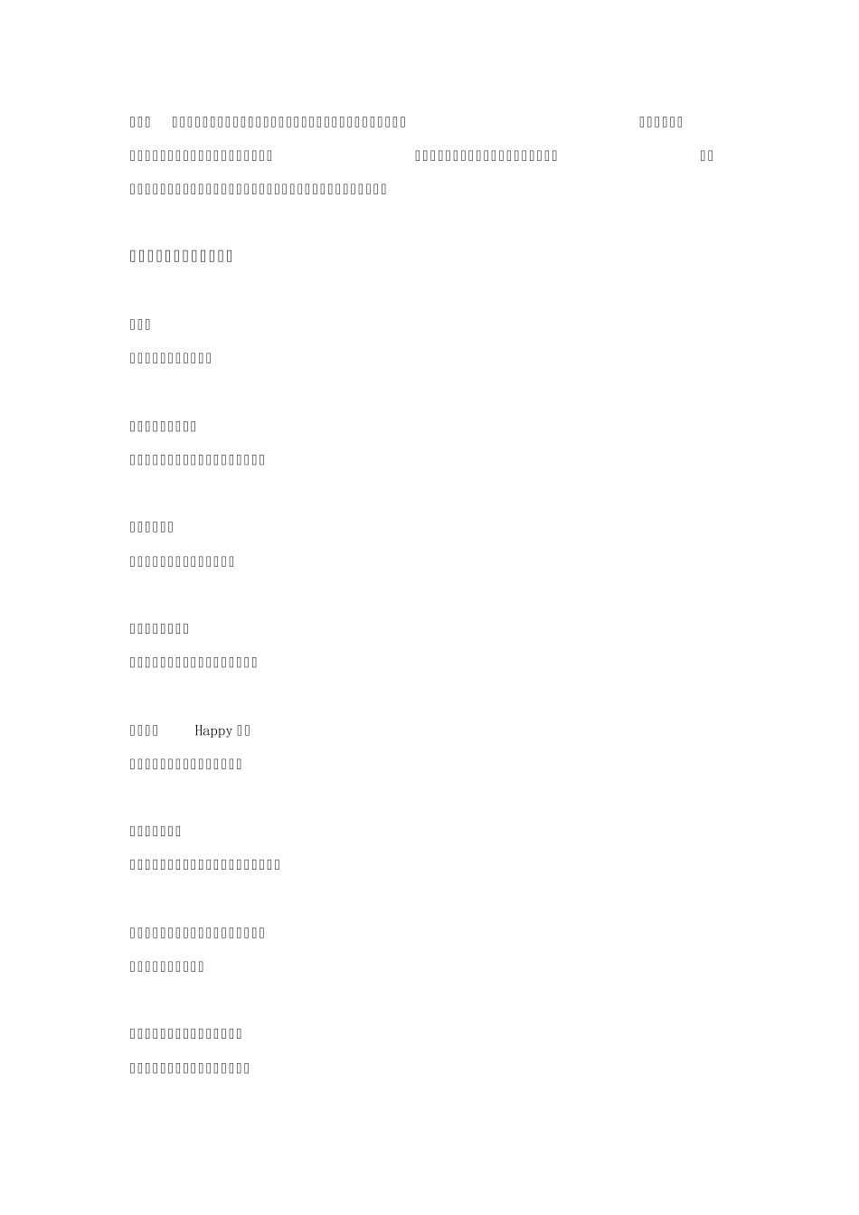 送礼技巧大全_送什么好_送礼文化指南_礼仪_全攻略_第3页