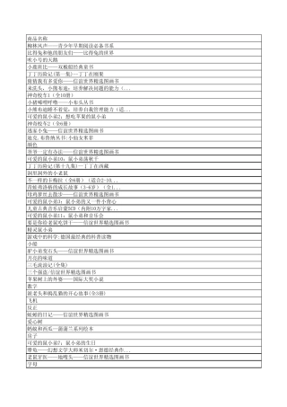 适合18岁儿童阅读的书