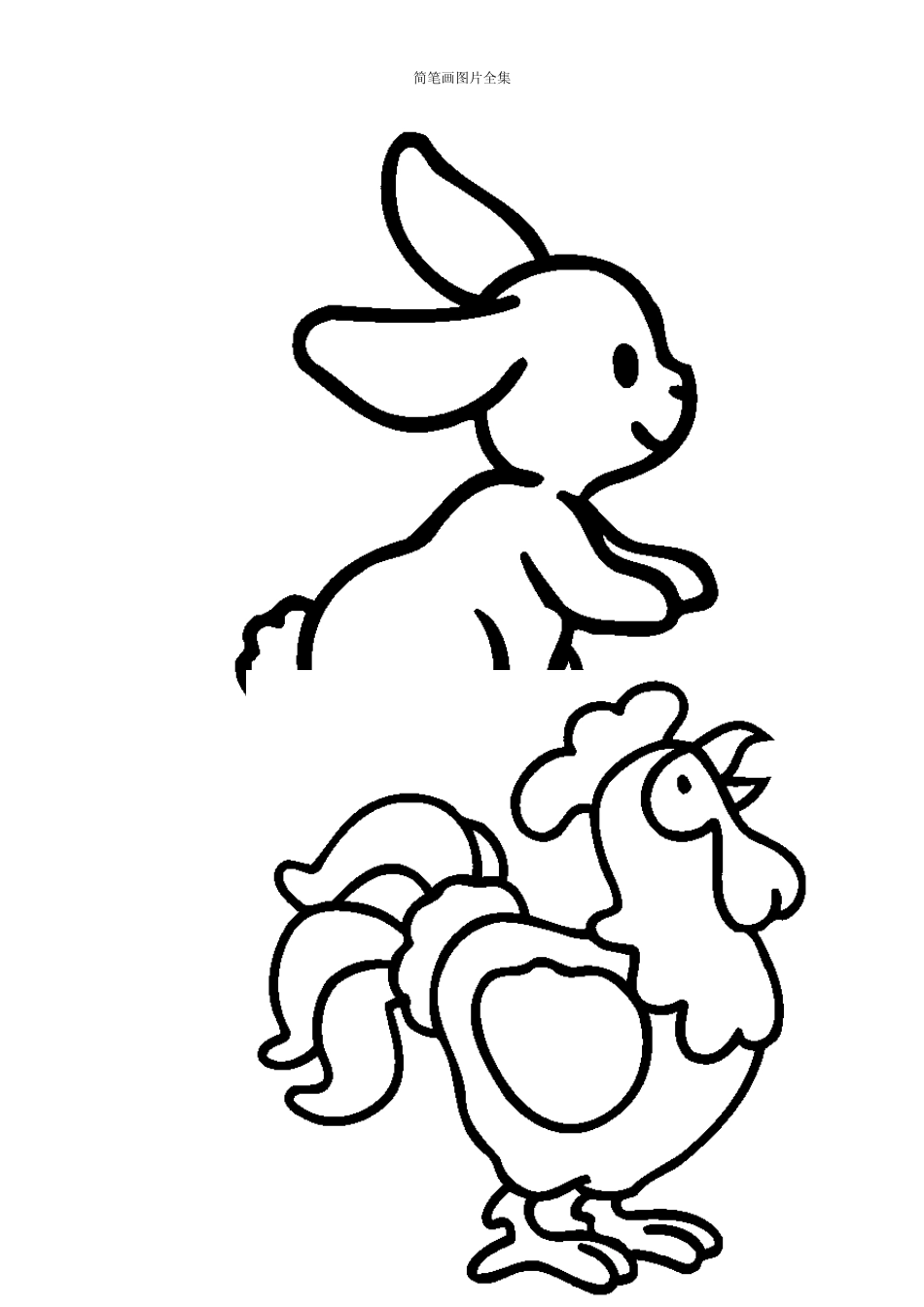 适合3岁的简笔画_第2页