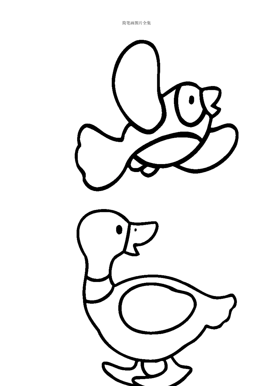 适合3岁的简笔画_第3页