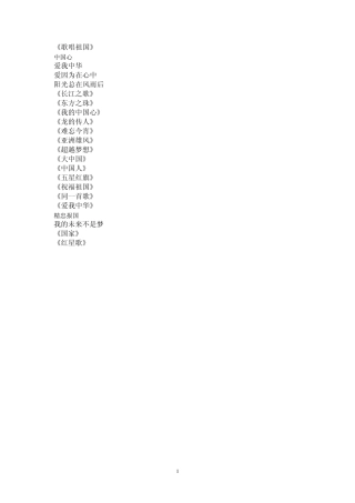 适合中学生唱得歌曲