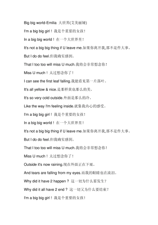 适合中学生英语歌曲的歌名