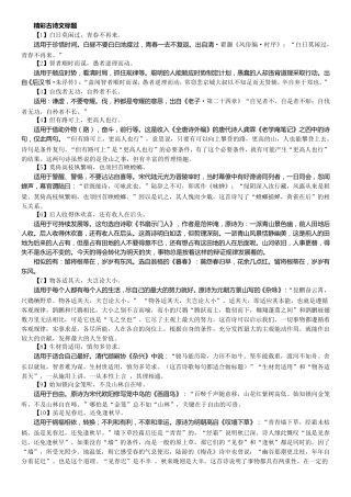 适合做作文题目的古诗名句61则