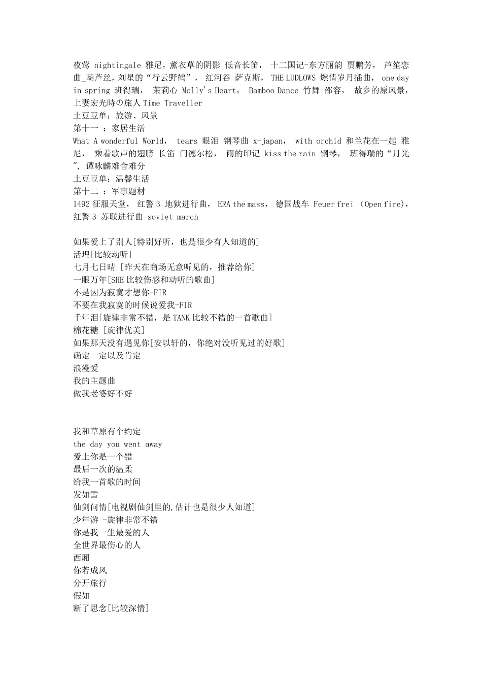 适合做各种场合的背景音乐_世界上最好的音乐大集合_第2页