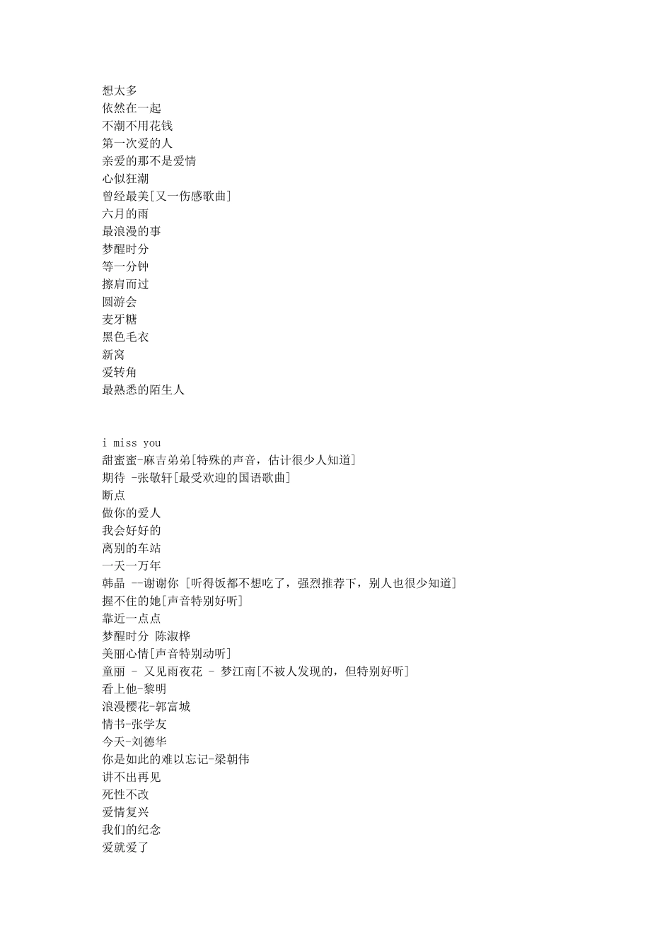 适合做各种场合的背景音乐_世界上最好的音乐大集合_第3页