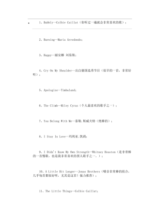 适合做手机铃声的英文歌曲