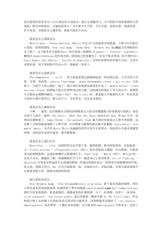 适合做爱时听的音乐