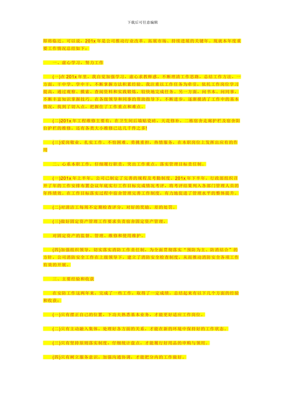 提纲-土石方开挖施工方案_第3页