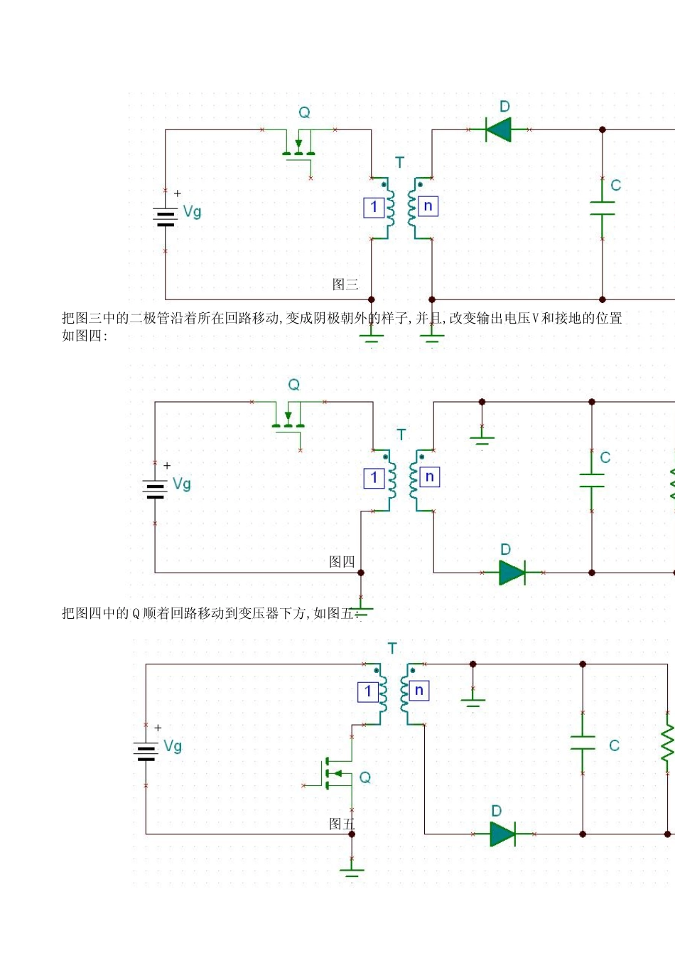 适合初学者Flyback电路分析与设计原理_第2页