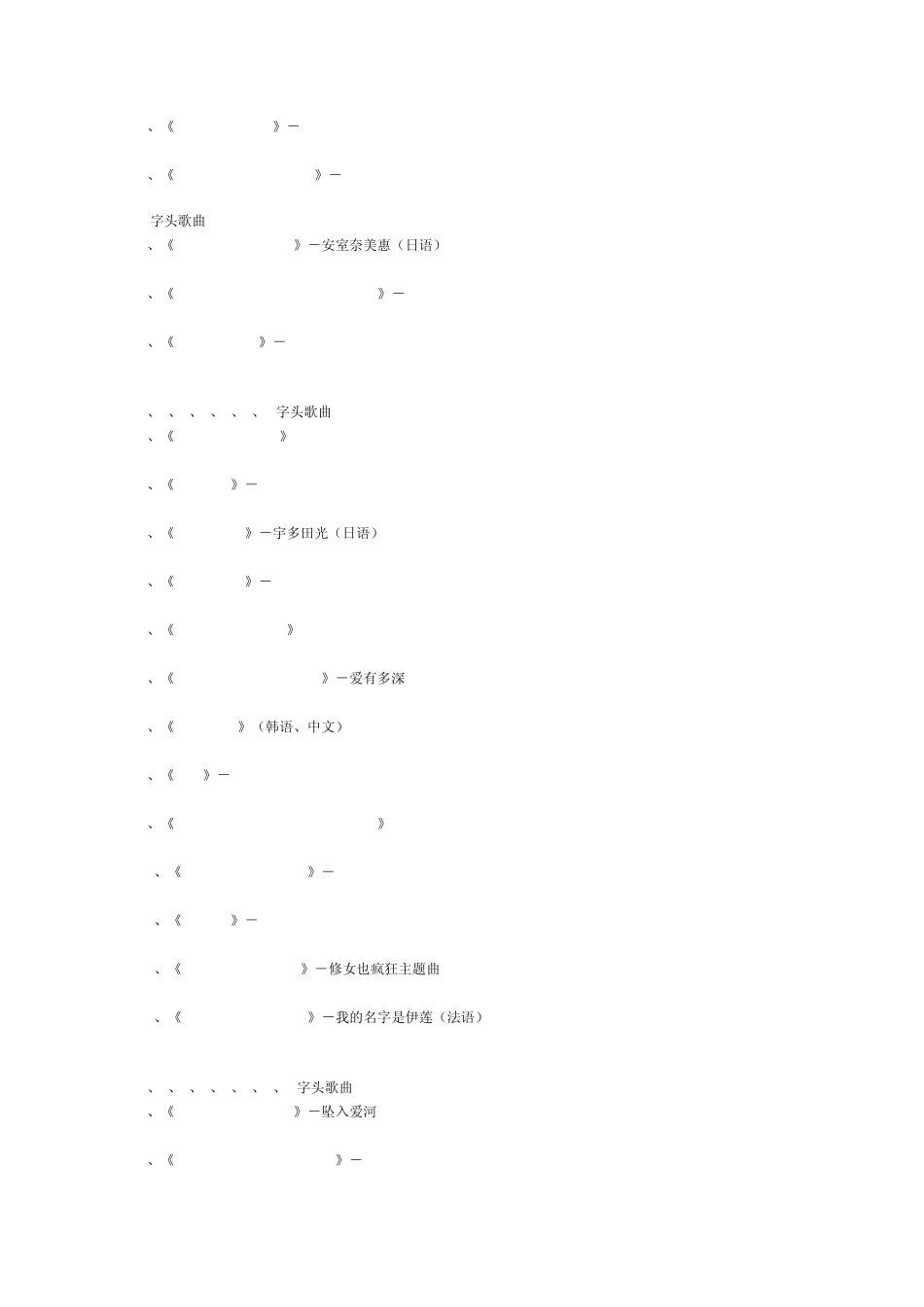 适合在婚礼上播放的英文歌曲_第2页