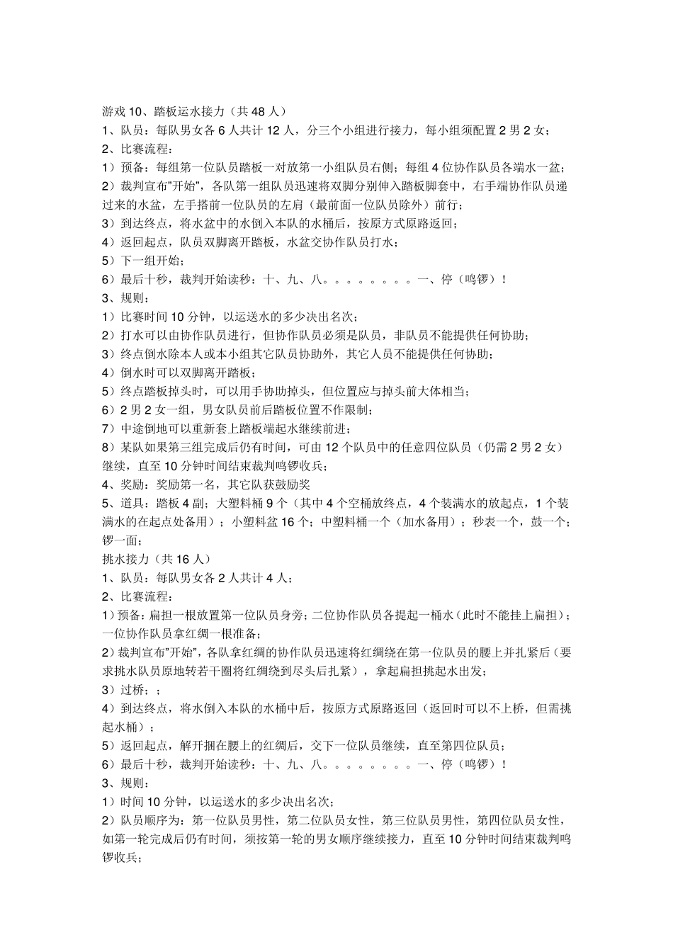 适合在家里玩的游戏_第3页
