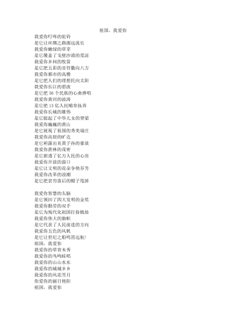 适合学生朗诵的传统美德教育诗歌
