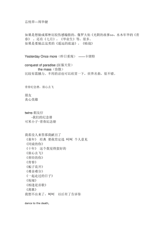 适合毕业季的背景音乐毕业季后期配乐