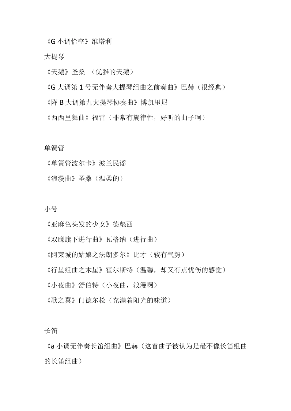 适合演讲,朗诵的背景音乐_第2页