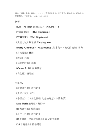 适合演讲,朗诵的背景音乐