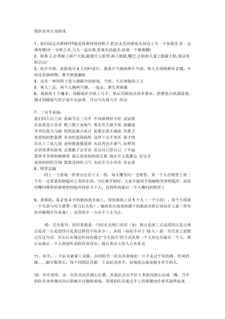 适合聚会、party和联谊的小游戏大全