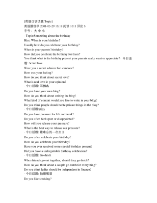 适合讨论的英语口语话题Topic].