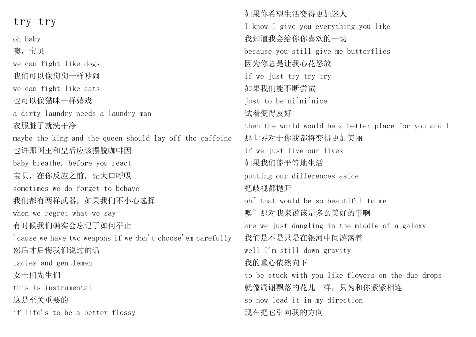 适合高中生听的八首好听的英文歌曲_第2页