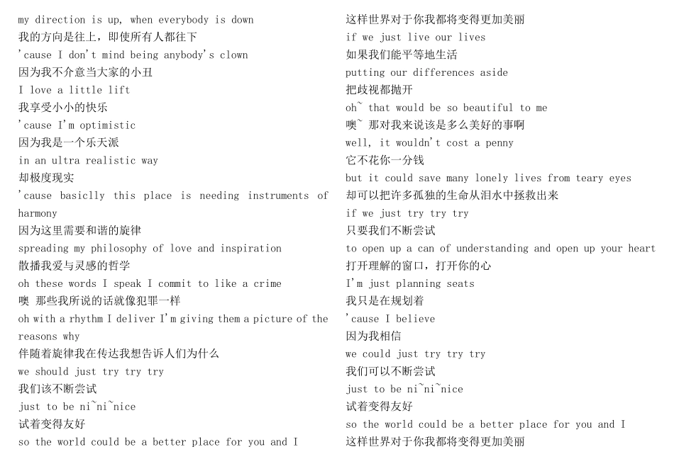 适合高中生听的八首好听的英文歌曲_第3页