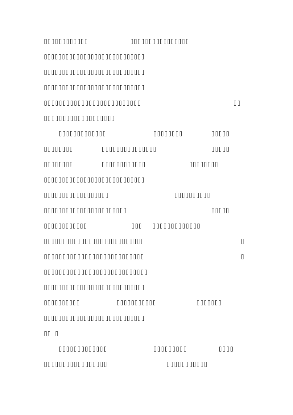 适应军事斗争准备需要加强国防动员一体化建设4_第2页