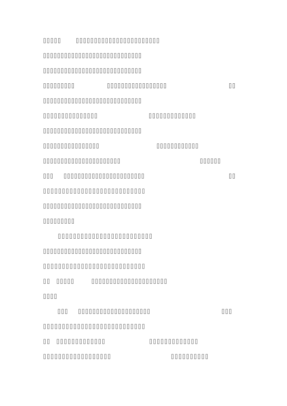 适应军事斗争准备需要加强国防动员一体化建设4_第3页