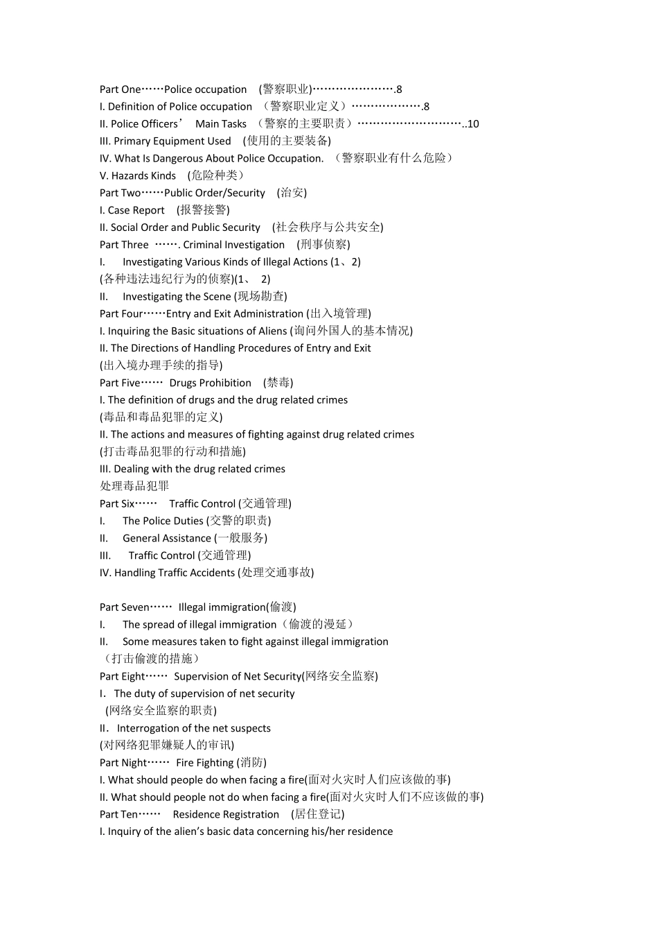 适用警务英语_第2页