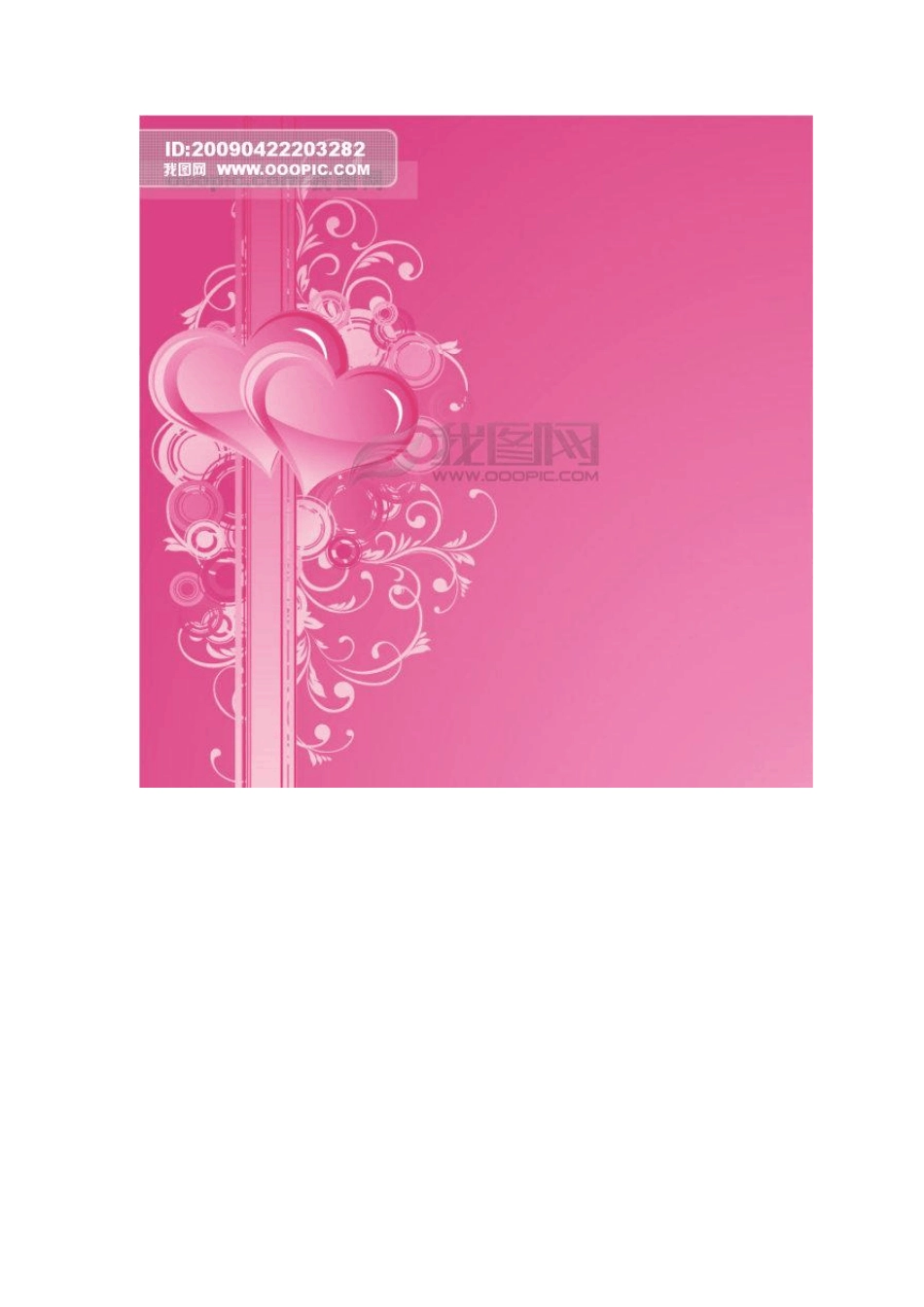 适量花边图片素材_第1页