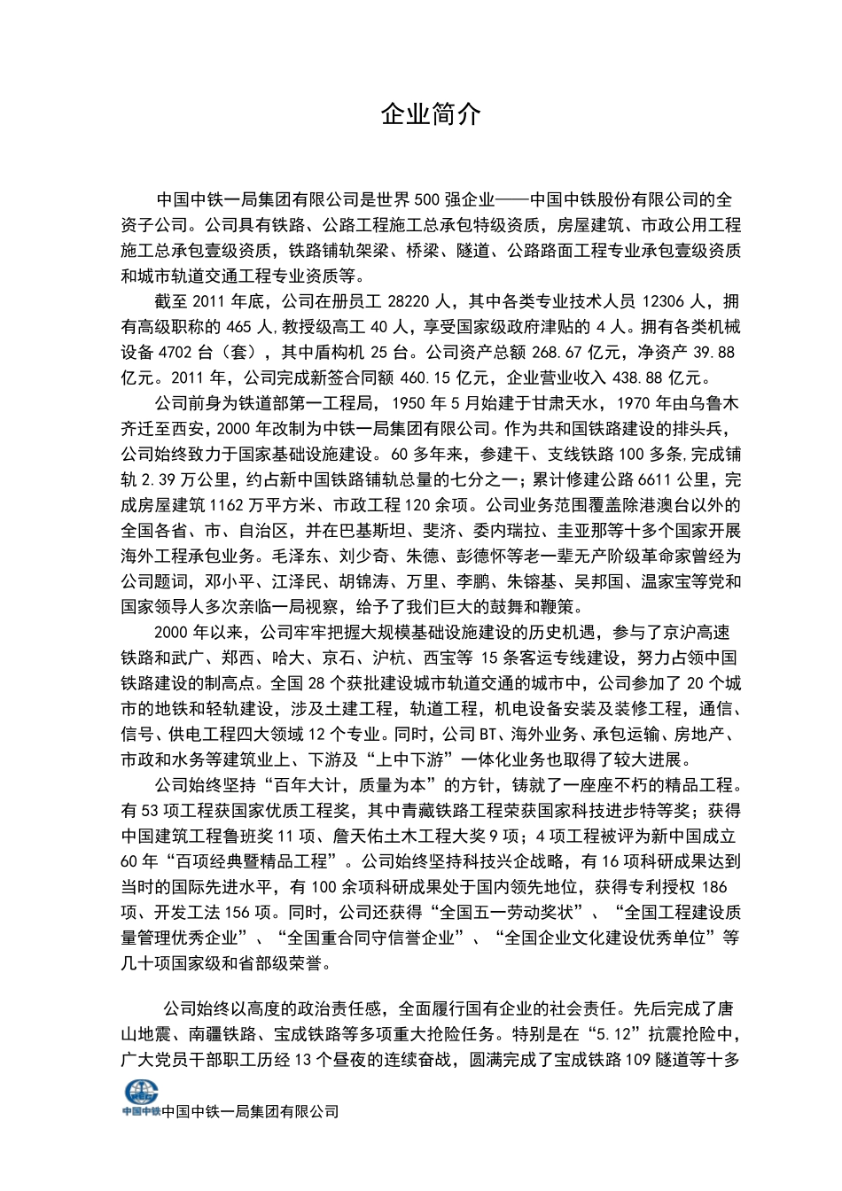 逆作法与顺作法施工方案比较_第2页