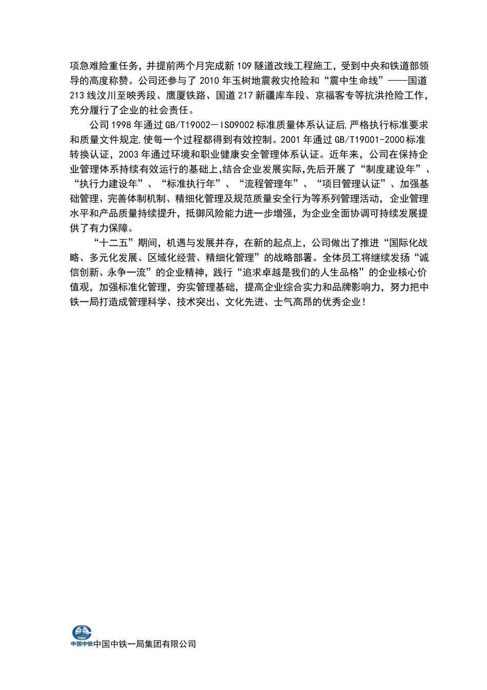 逆作法与顺作法施工方案比较_第3页