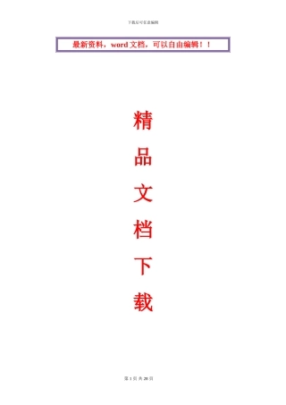 支护桩施工方案