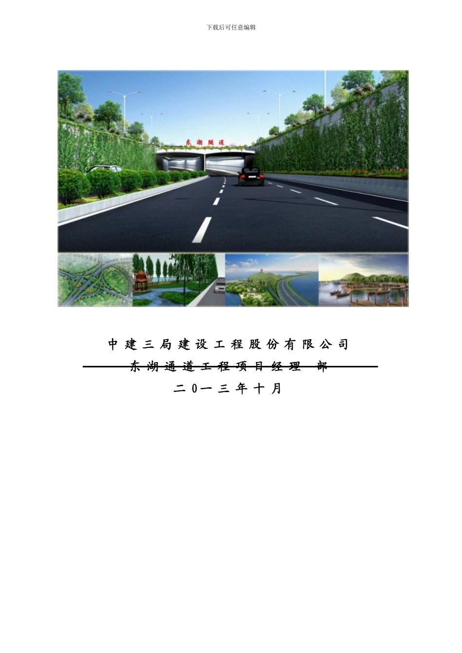 支护桩及SMW工法桩专项施工方案_第3页