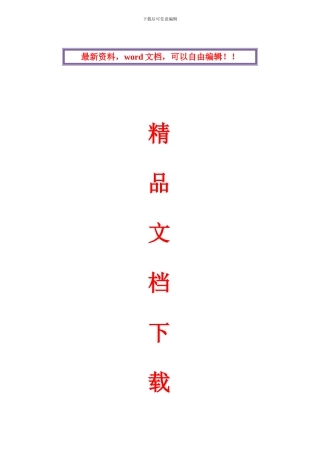 支护桩及SMW工法桩专项施工方案