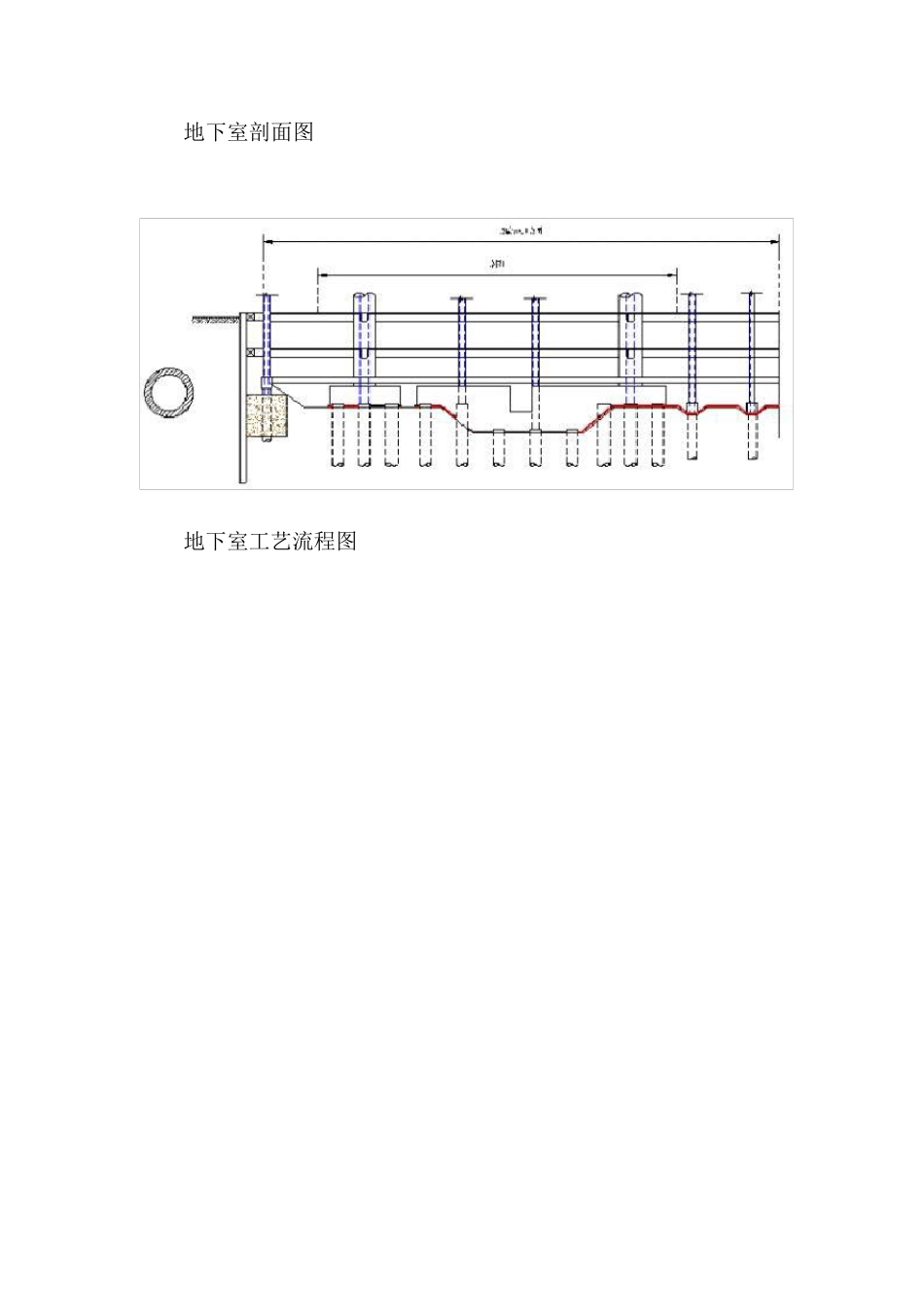 逆作法施工实例(好)_第2页