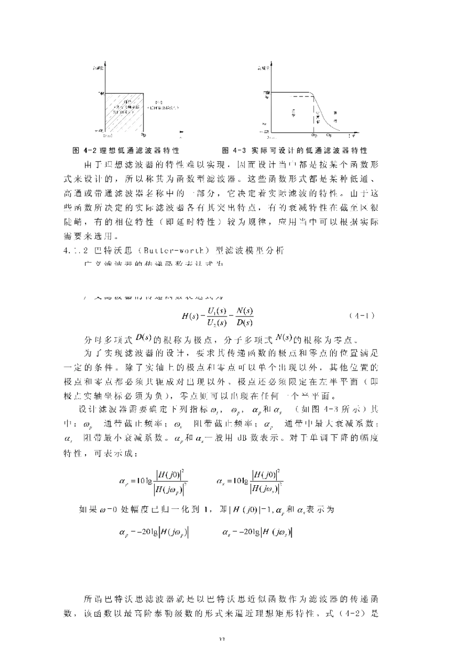 逆变器LC滤波器设计_第2页