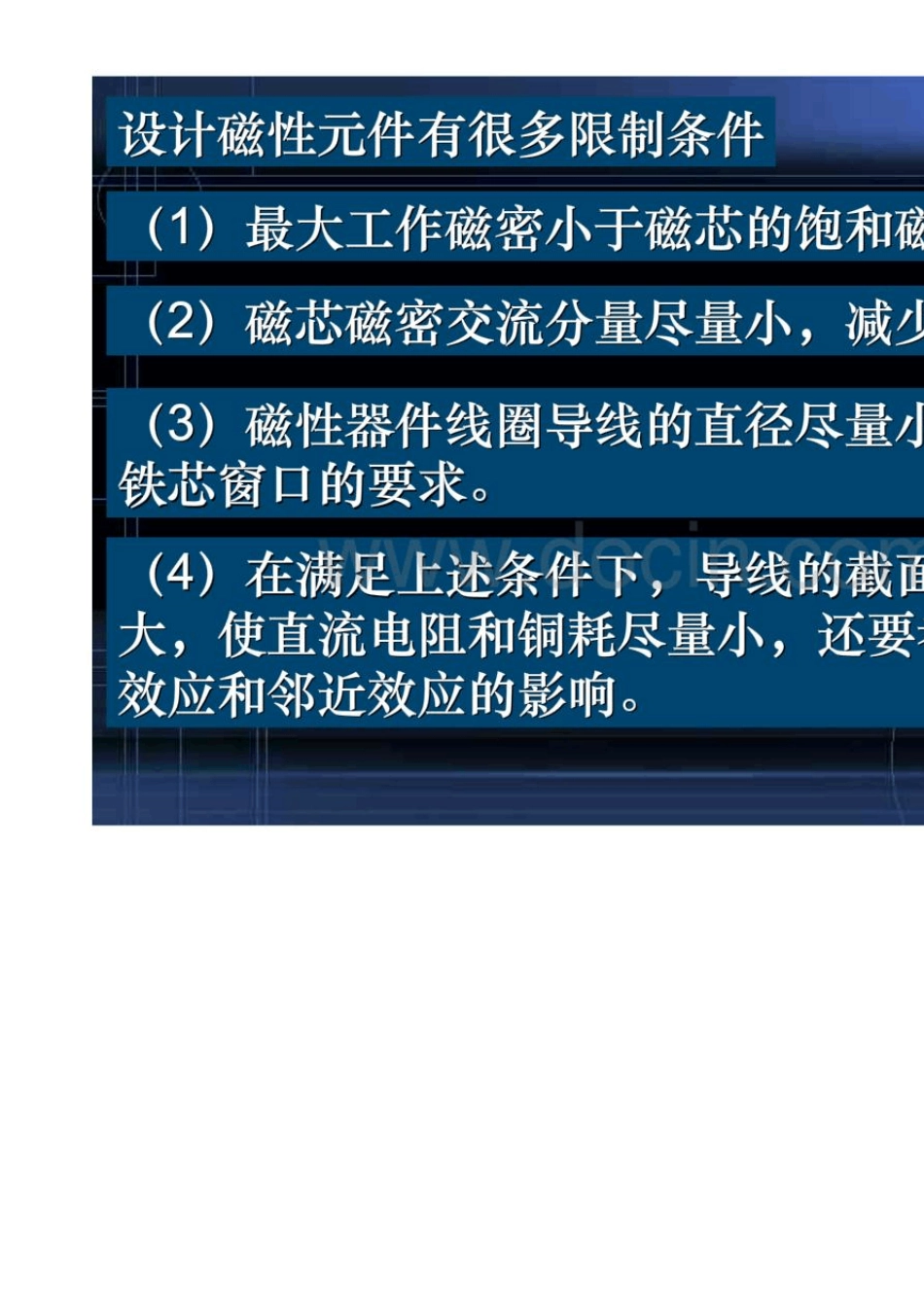 逆变器输出滤波电感设计案例_第2页